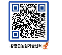 농업기술센터 QRCODE - 월별교육일정 페이지 바로가기 (http://www.jangheung.go.kr/jares/lexlyt@)