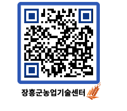 농업기술센터 QRCODE - 월별교육일정 페이지 바로가기 (http://www.jangheung.go.kr/jares/ljl2cx@)