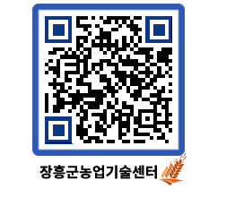 농업기술센터 QRCODE - 월별교육일정 페이지 바로가기 (http://www.jangheung.go.kr/jares/lll5fi@)