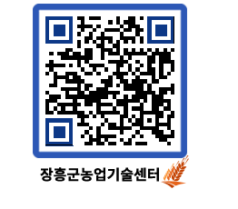 농업기술센터 QRCODE - 월별교육일정 페이지 바로가기 (http://www.jangheung.go.kr/jares/llwzdh@)