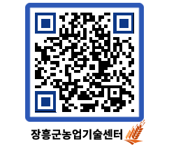 농업기술센터 QRCODE - 월별교육일정 페이지 바로가기 (http://www.jangheung.go.kr/jares/lnbked@)