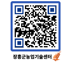 농업기술센터 QRCODE - 월별교육일정 페이지 바로가기 (http://www.jangheung.go.kr/jares/m2lbxi@)