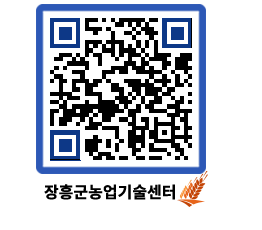 농업기술센터 QRCODE - 월별교육일정 페이지 바로가기 (http://www.jangheung.go.kr/jares/m4u10d@)