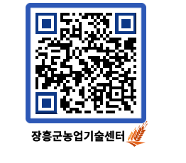 농업기술센터 QRCODE - 월별교육일정 페이지 바로가기 (http://www.jangheung.go.kr/jares/mbc2gx@)