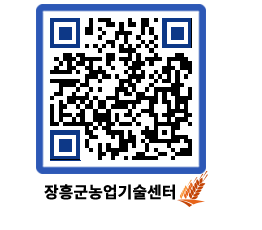 농업기술센터 QRCODE - 월별교육일정 페이지 바로가기 (http://www.jangheung.go.kr/jares/mbejw1@)