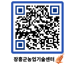 농업기술센터 QRCODE - 월별교육일정 페이지 바로가기 (http://www.jangheung.go.kr/jares/md3o2z@)