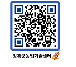 농업기술센터 QRCODE - 월별교육일정 페이지 바로가기 (http://www.jangheung.go.kr/jares/mdmajz@)