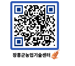 농업기술센터 QRCODE - 월별교육일정 페이지 바로가기 (http://www.jangheung.go.kr/jares/mkdjd5@)