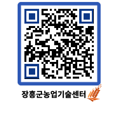 농업기술센터 QRCODE - 월별교육일정 페이지 바로가기 (http://www.jangheung.go.kr/jares/mliysl@)