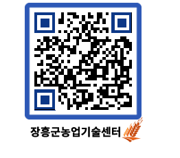 농업기술센터 QRCODE - 월별교육일정 페이지 바로가기 (http://www.jangheung.go.kr/jares/mnwfdx@)