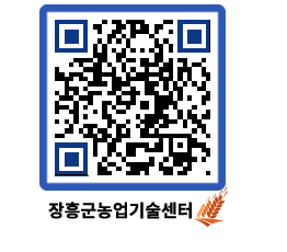 농업기술센터 QRCODE - 월별교육일정 페이지 바로가기 (http://www.jangheung.go.kr/jares/mofj2j@)