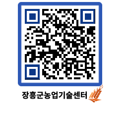 농업기술센터 QRCODE - 월별교육일정 페이지 바로가기 (http://www.jangheung.go.kr/jares/mp3nxv@)