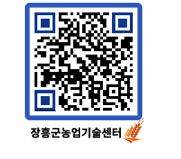 농업기술센터 QRCODE - 월별교육일정 페이지 바로가기 (http://www.jangheung.go.kr/jares/mtadgt@)