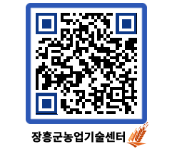 농업기술센터 QRCODE - 월별교육일정 페이지 바로가기 (http://www.jangheung.go.kr/jares/mw1fwy@)