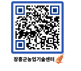 농업기술센터 QRCODE - 월별교육일정 페이지 바로가기 (http://www.jangheung.go.kr/jares/mxk5ni@)