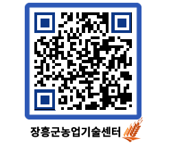 농업기술센터 QRCODE - 월별교육일정 페이지 바로가기 (http://www.jangheung.go.kr/jares/mzocqj@)