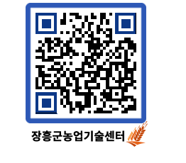 농업기술센터 QRCODE - 월별교육일정 페이지 바로가기 (http://www.jangheung.go.kr/jares/mzwubp@)