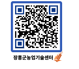 농업기술센터 QRCODE - 월별교육일정 페이지 바로가기 (http://www.jangheung.go.kr/jares/n02rvp@)