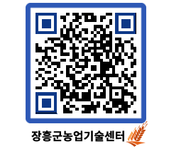 농업기술센터 QRCODE - 월별교육일정 페이지 바로가기 (http://www.jangheung.go.kr/jares/n2e4ex@)