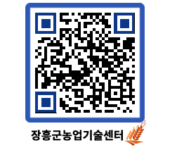 농업기술센터 QRCODE - 월별교육일정 페이지 바로가기 (http://www.jangheung.go.kr/jares/n2g0w4@)