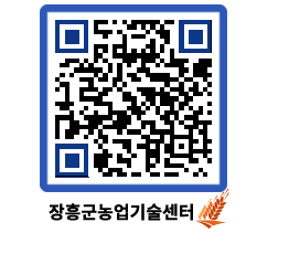 농업기술센터 QRCODE - 월별교육일정 페이지 바로가기 (http://www.jangheung.go.kr/jares/n3ib1s@)