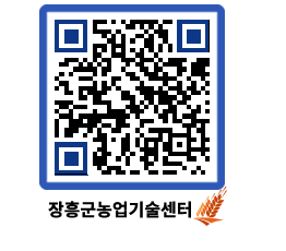 농업기술센터 QRCODE - 월별교육일정 페이지 바로가기 (http://www.jangheung.go.kr/jares/n3ustt@)