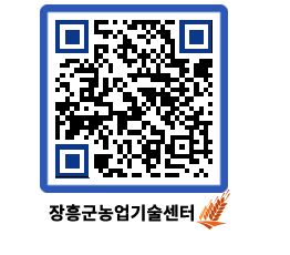 농업기술센터 QRCODE - 월별교육일정 페이지 바로가기 (http://www.jangheung.go.kr/jares/n4fd21@)