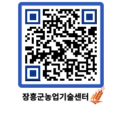 농업기술센터 QRCODE - 월별교육일정 페이지 바로가기 (http://www.jangheung.go.kr/jares/n4hgeo@)