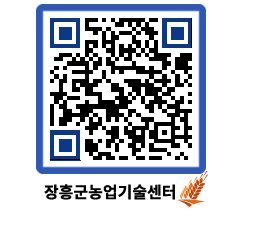 농업기술센터 QRCODE - 월별교육일정 페이지 바로가기 (http://www.jangheung.go.kr/jares/n4wgrj@)