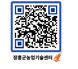 농업기술센터 QRCODE - 월별교육일정 페이지 바로가기 (http://www.jangheung.go.kr/jares/najzcz@)