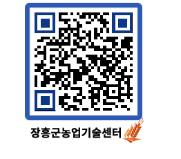 농업기술센터 QRCODE - 월별교육일정 페이지 바로가기 (http://www.jangheung.go.kr/jares/ncon4j@)