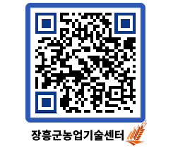 농업기술센터 QRCODE - 월별교육일정 페이지 바로가기 (http://www.jangheung.go.kr/jares/nggexd@)