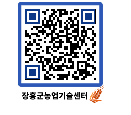 농업기술센터 QRCODE - 월별교육일정 페이지 바로가기 (http://www.jangheung.go.kr/jares/njtsds@)