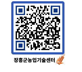 농업기술센터 QRCODE - 월별교육일정 페이지 바로가기 (http://www.jangheung.go.kr/jares/no5vdw@)