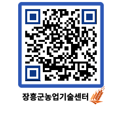 농업기술센터 QRCODE - 월별교육일정 페이지 바로가기 (http://www.jangheung.go.kr/jares/npdzzt@)