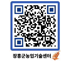 농업기술센터 QRCODE - 월별교육일정 페이지 바로가기 (http://www.jangheung.go.kr/jares/ntxosc@)