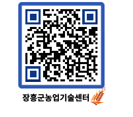 농업기술센터 QRCODE - 월별교육일정 페이지 바로가기 (http://www.jangheung.go.kr/jares/o0dxe0@)