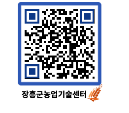 농업기술센터 QRCODE - 월별교육일정 페이지 바로가기 (http://www.jangheung.go.kr/jares/o0riry@)