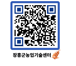 농업기술센터 QRCODE - 월별교육일정 페이지 바로가기 (http://www.jangheung.go.kr/jares/o5bx05@)