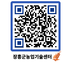 농업기술센터 QRCODE - 월별교육일정 페이지 바로가기 (http://www.jangheung.go.kr/jares/o5qdeo@)