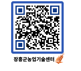 농업기술센터 QRCODE - 월별교육일정 페이지 바로가기 (http://www.jangheung.go.kr/jares/o5zudh@)