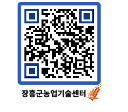 농업기술센터 QRCODE - 월별교육일정 페이지 바로가기 (http://www.jangheung.go.kr/jares/obhac1@)