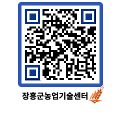 농업기술센터 QRCODE - 월별교육일정 페이지 바로가기 (http://www.jangheung.go.kr/jares/oh4a5y@)