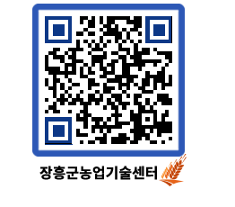 농업기술센터 QRCODE - 월별교육일정 페이지 바로가기 (http://www.jangheung.go.kr/jares/oj5exu@)