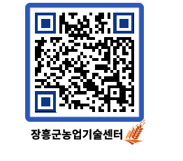 농업기술센터 QRCODE - 월별교육일정 페이지 바로가기 (http://www.jangheung.go.kr/jares/oj5xqi@)