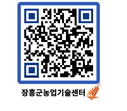 농업기술센터 QRCODE - 월별교육일정 페이지 바로가기 (http://www.jangheung.go.kr/jares/okvswm@)