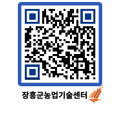 농업기술센터 QRCODE - 월별교육일정 페이지 바로가기 (http://www.jangheung.go.kr/jares/on5tuy@)