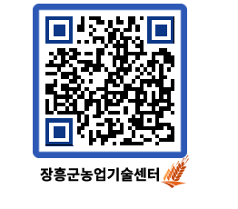 농업기술센터 QRCODE - 월별교육일정 페이지 바로가기 (http://www.jangheung.go.kr/jares/oon43z@)