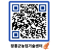 농업기술센터 QRCODE - 월별교육일정 페이지 바로가기 (http://www.jangheung.go.kr/jares/oqf5d4@)