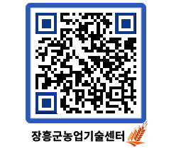 농업기술센터 QRCODE - 월별교육일정 페이지 바로가기 (http://www.jangheung.go.kr/jares/orld5d@)